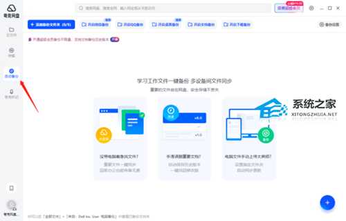 夸克网盘如何单独备份文件夹里图片?夸克网盘单独备份文件夹里图片方法