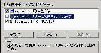 WinXP有黑客入侵PC怎么办?