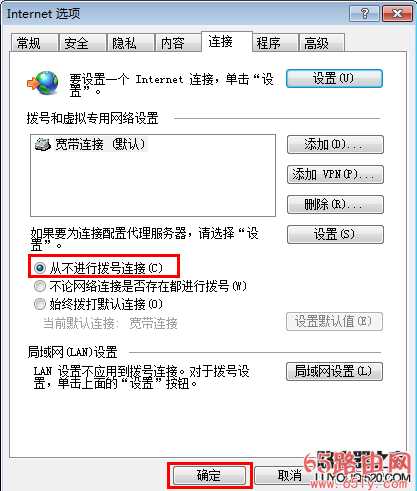 TP-LINK路由器3G拔号成功,上不了网,怎么办?