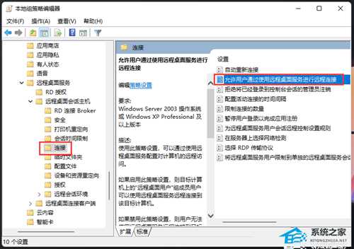 Win11远程连接失败怎么办?Win11远程桌面用不了的三种解决方法