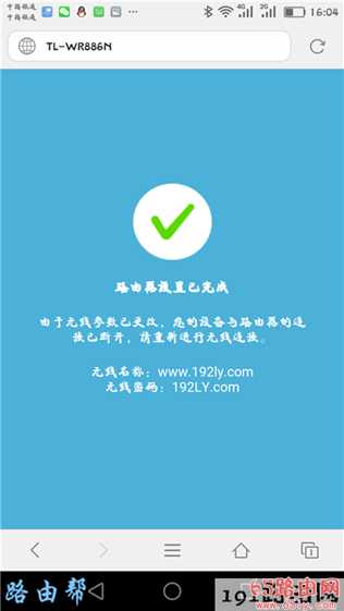 tplink路由器重置后怎么设置上网