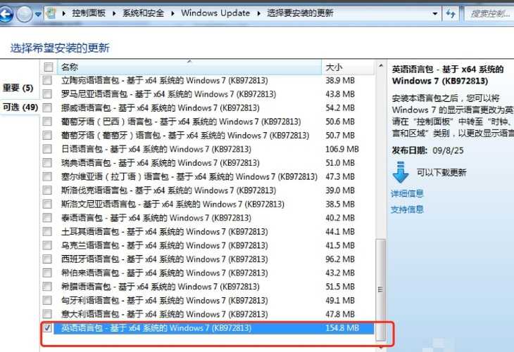 Win7电脑语言包怎么安装?(windows7系统语言包怎么安装)