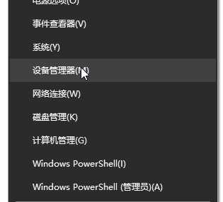 Win10没有声音声卡驱动故障怎么办?