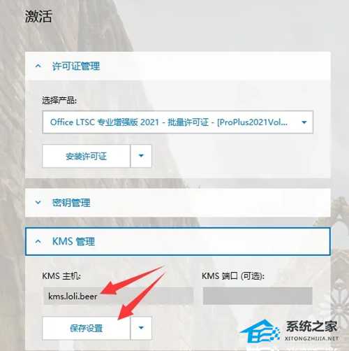 Office怎么激活?四种方法免费永久激活Office