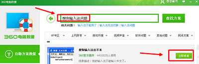搜狗输入法不能打字怎么办 输入法无法输入怎么办?