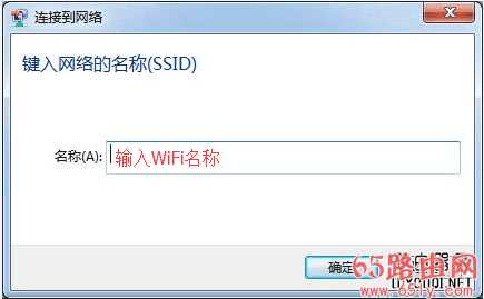 怎么连接隐藏的无线wifi信号