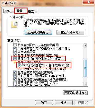 U盘内出现回收站怎么办?