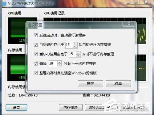 WinXP内存占用过高怎么办?