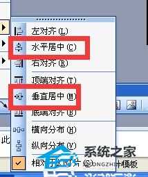 PPT幻灯片中的图片怎么居中?PPT图片快速居中的方法