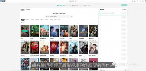 腾讯智影使用攻略:视频解说功能