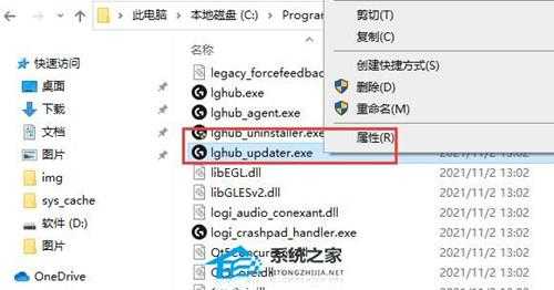 罗技驱动打不开怎么办?罗技驱动打不开的解决方法