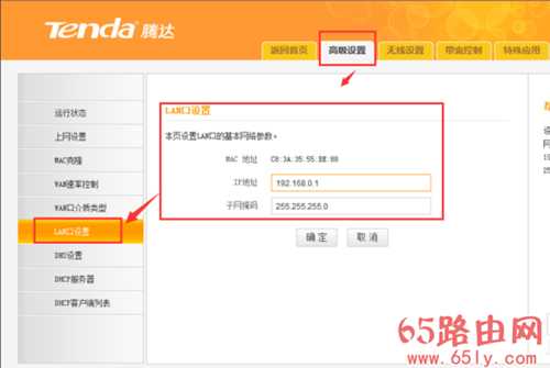路由器设置后台进入地址为&ldquo;192.168.168.101&rdquo;的步骤