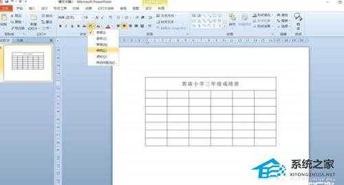 PPT怎样设置表格标题格式?PPT设置表格标题格式方法