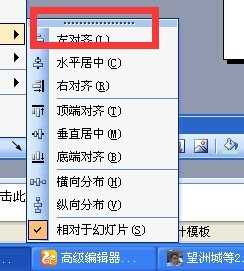 PPT幻灯片中的图片怎么居中?PPT图片快速居中的方法