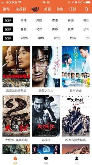 手机能免费看电视的软件有哪些(手机可以免费观看电视剧的软件有什么)