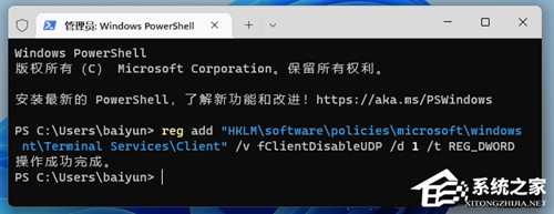 Win11远程连接失败怎么办?Win11远程桌面用不了的三种解决方法