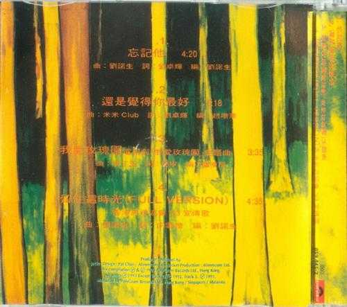 张学友.1993-忘记他（EP）【宝丽金】【WAV+CUE】