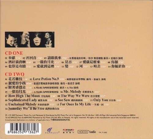 苏芮.2007-25周年纪念辑绝版2CD【EQ】【WAV+CUE】