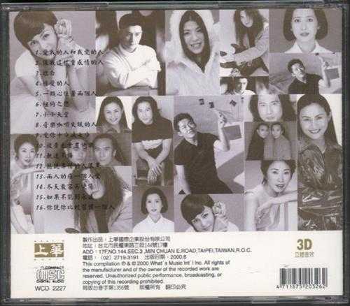 裘海正.2000-流金十载全记录【上华】【WAV+CUE】