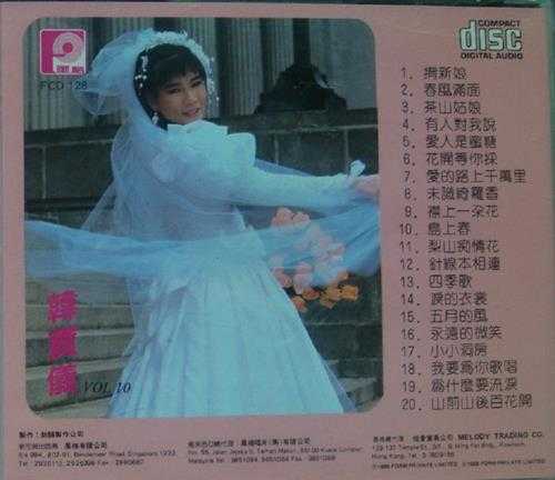 韩宝仪.1987-1990-精选集12CD【风格】【WAV+CUE】