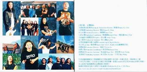 零点乐队.1998-每一夜每一天（台版15首）【骏麟】【WAV+CUE】