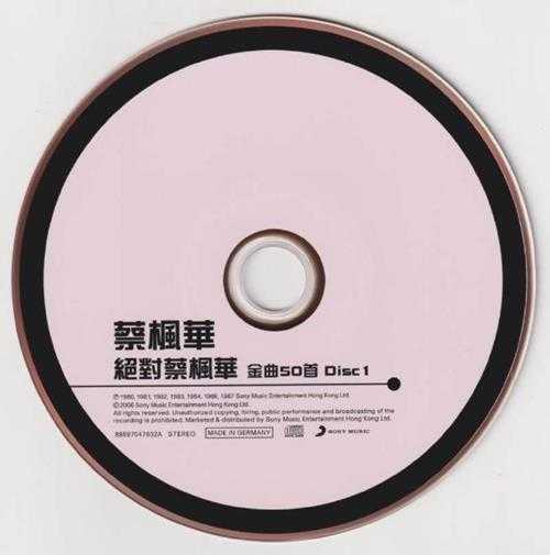 蔡枫华.2006-绝对蔡枫华金曲50首3CD【SONY】【WAV+CUE】
