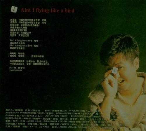 郑智化.1996-麻将（EP）【丰华】【WAV+CUE】