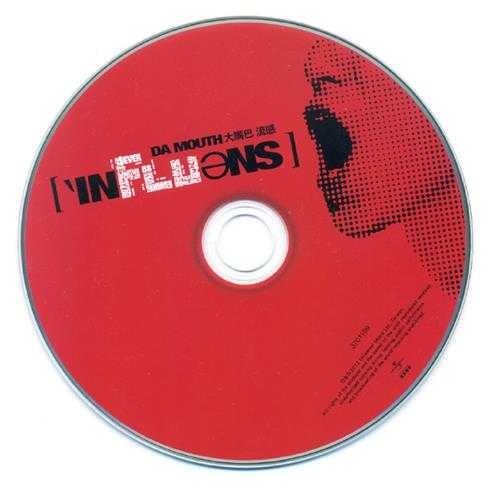 大嘴巴.2012-Influns流感【环球】【WAV+CUE】