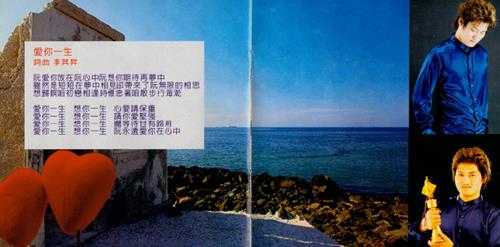 杨哲.2005-爱亲像放风吹【虹扬唱片】【WAV+CUE】