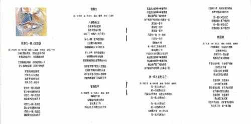 李亚明.1992-很想找一个人说说话【吾耳族】【WAV+CUE】