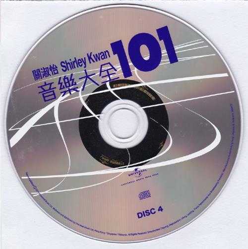 关淑怡.2011-音乐大全101系列6CD【环球】【WAV+CUE】