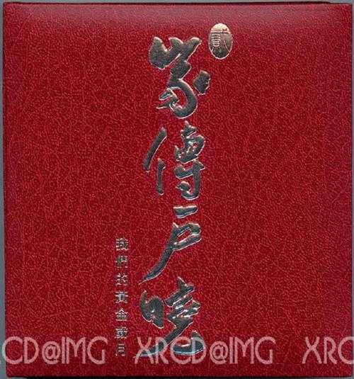 群星.2004-家传户晓（二）我们的黄金岁月2CD【华纳】【WAV+CUE】
