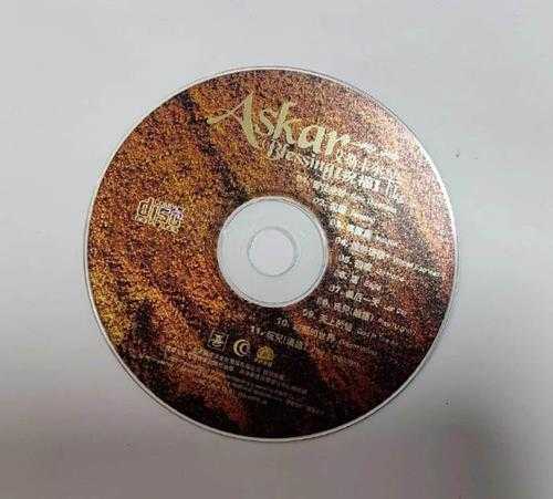 艾斯卡尔.2020-祝福【喜洋洋】【WAV+CUE】