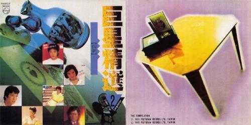 群星.1991-巨星精选1+2（环球复黑限量版）【宝丽金】【WAV+CUE】