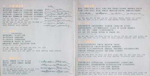 韩红.2002-歌唱【京文】【WAV+CUE】