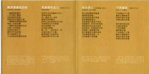 林灵.1986-情调重现2辑（喜玛拉雅飞跃复刻版）【海丽】【WAV+CUE】