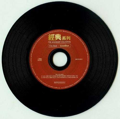 City.Beat.1991-GOODBYE(2006经典复刻版)【SONY】【WAV+CUE】