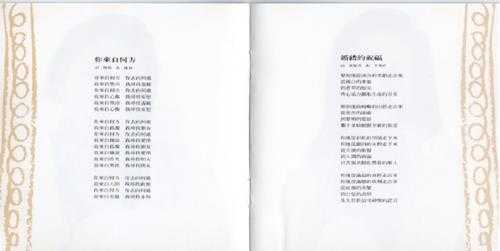 许景淳.1994-路长情更长精选集【滚石】【WAV+CUE】