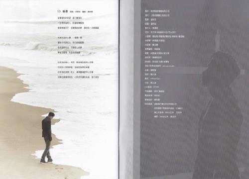 王识贤.2010-玄武英雄【乾坤唱片】【WAV+CUE】