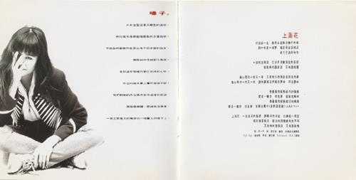 林蒙.1992-摇滚林蒙【歌林】【WAV+CUE】