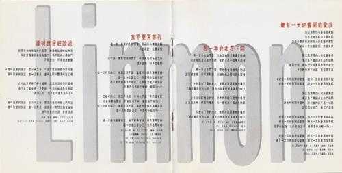 林蒙.1992-摇滚林蒙【歌林】【WAV+CUE】