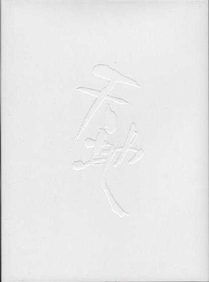 谭咏麟.2004-天·地2CD【环球】【WAV+CUE】