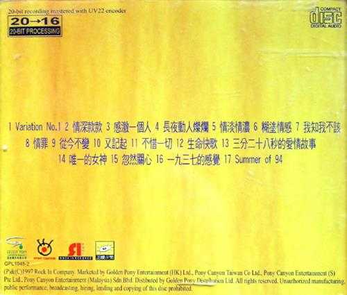 曹永濂.1997-感激一个人新曲+精选17首【乐意】【WAV+CUE】