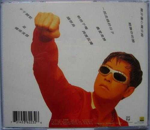 谭咏麟.1997-我们一起走过的日子(翻唱辑)【宝丽金】【WAV+CUE】