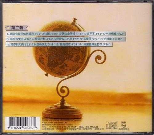 童安格.1995-谢谢最深爱的你1985－1995童安格的音乐行李黄金纪念版2CD【宝丽金】【WAV+CUE】