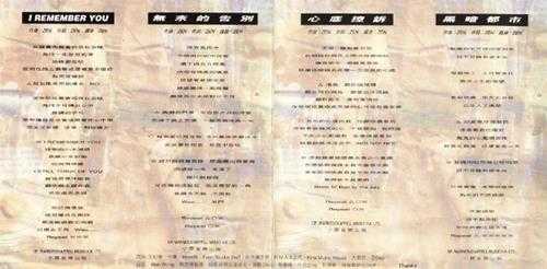 ZEN.1995-I.REMEMBER.YOU（EP）【华纳】【WAV+CUE】