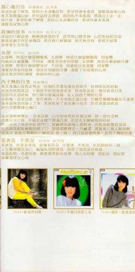 江玲.2004-百合盛开2CD【歌林】【WAV+CUE】