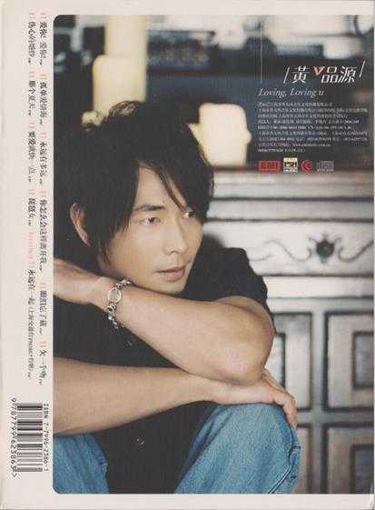 黄品源.2006-爱你!爱你!(引进版)【步升大风】【WAV+CUE】