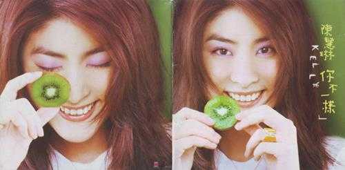 陈慧琳.1998-你不一样(国)【福茂】【WAV+CUE】