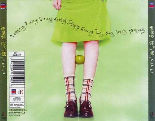 陈慧琳.1998-你不一样(国)【福茂】【WAV+CUE】